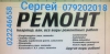Reparatii-reparatii-
